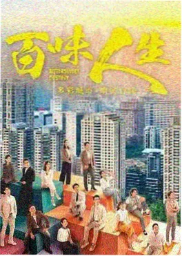 古装仙侠电视剧玉京秋海报