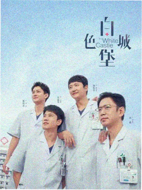仙侠短剧师尊别跑海报
